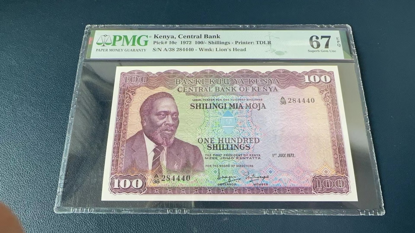 收藏联盟Quantum Auction 第272期拍卖 世界人口日专场 肯尼亚1972年100先令 PMG67 大票幅 