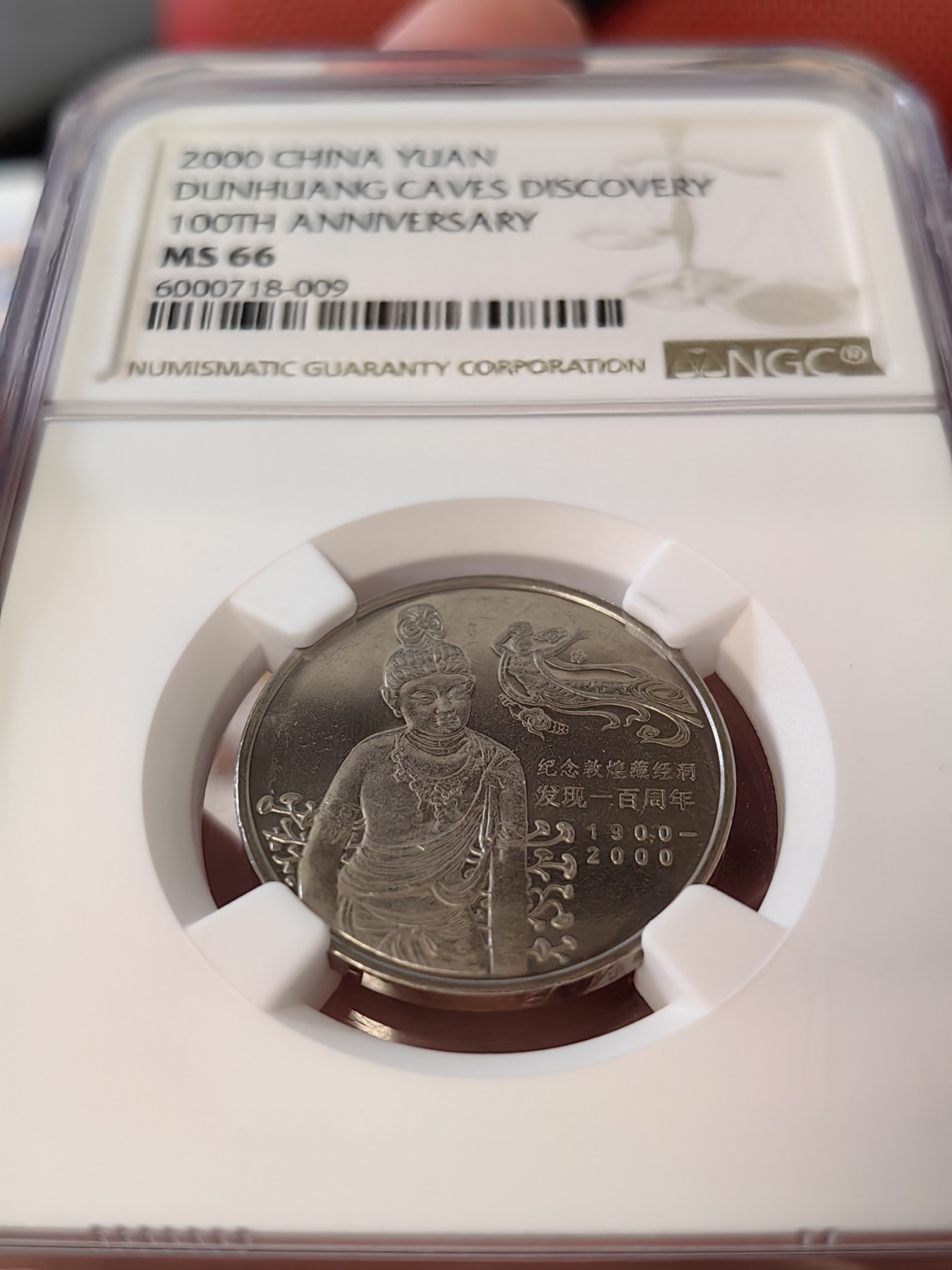 橡树集藏-006场 海纳百川 ngc-ms66 2000年中国纪念敦煌藏经洞发现100周年 pl感强烈 设计精美 分数不错