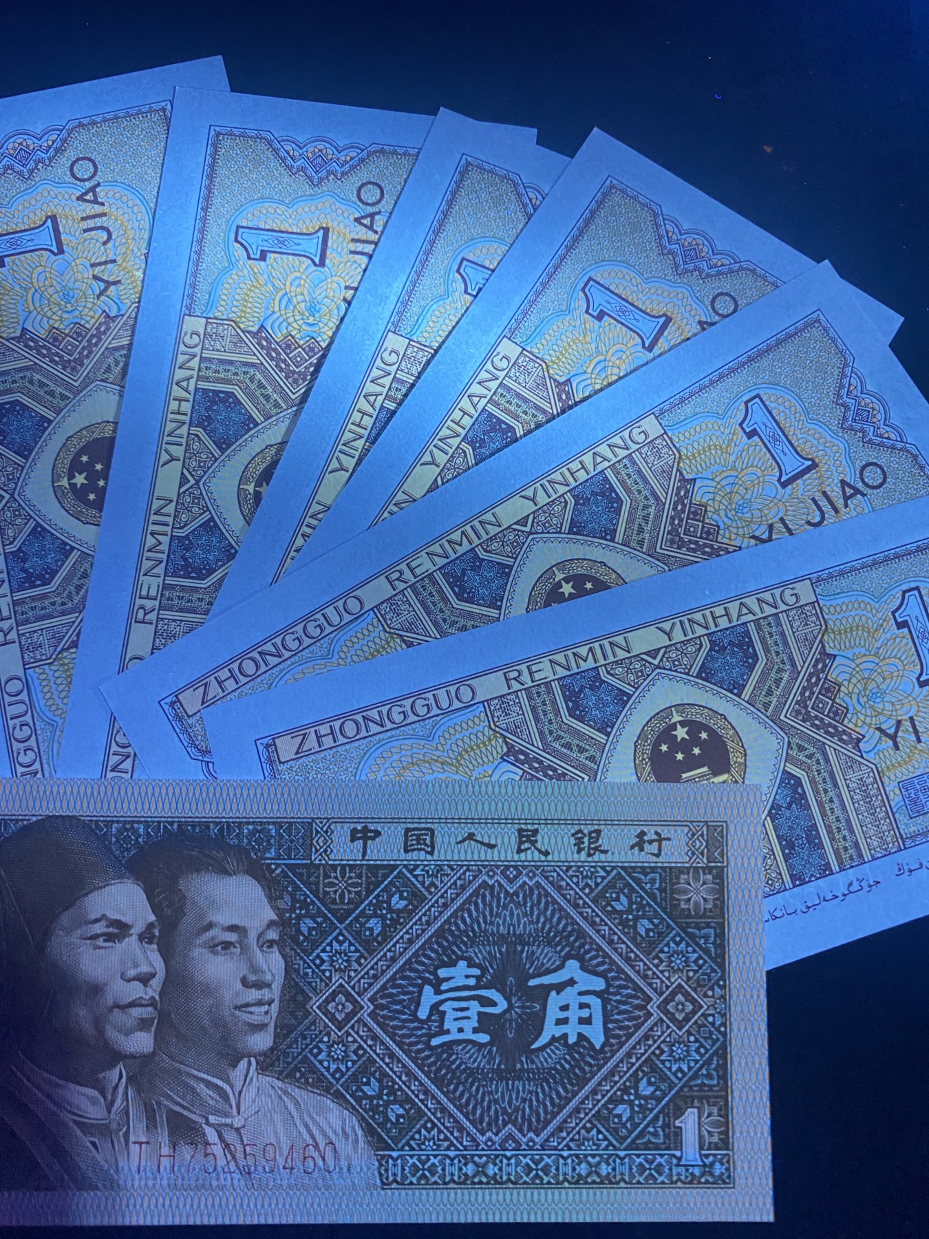 一线荧光币第345期拍场 8001TH92年墨绿腰带黄金甲，稀少冠号，实物比图片效果好，实物票面非常黄，背面的星星也非常绿，TH61312711_20，裸币标十，喜欢的一定不要错过，无斑无油