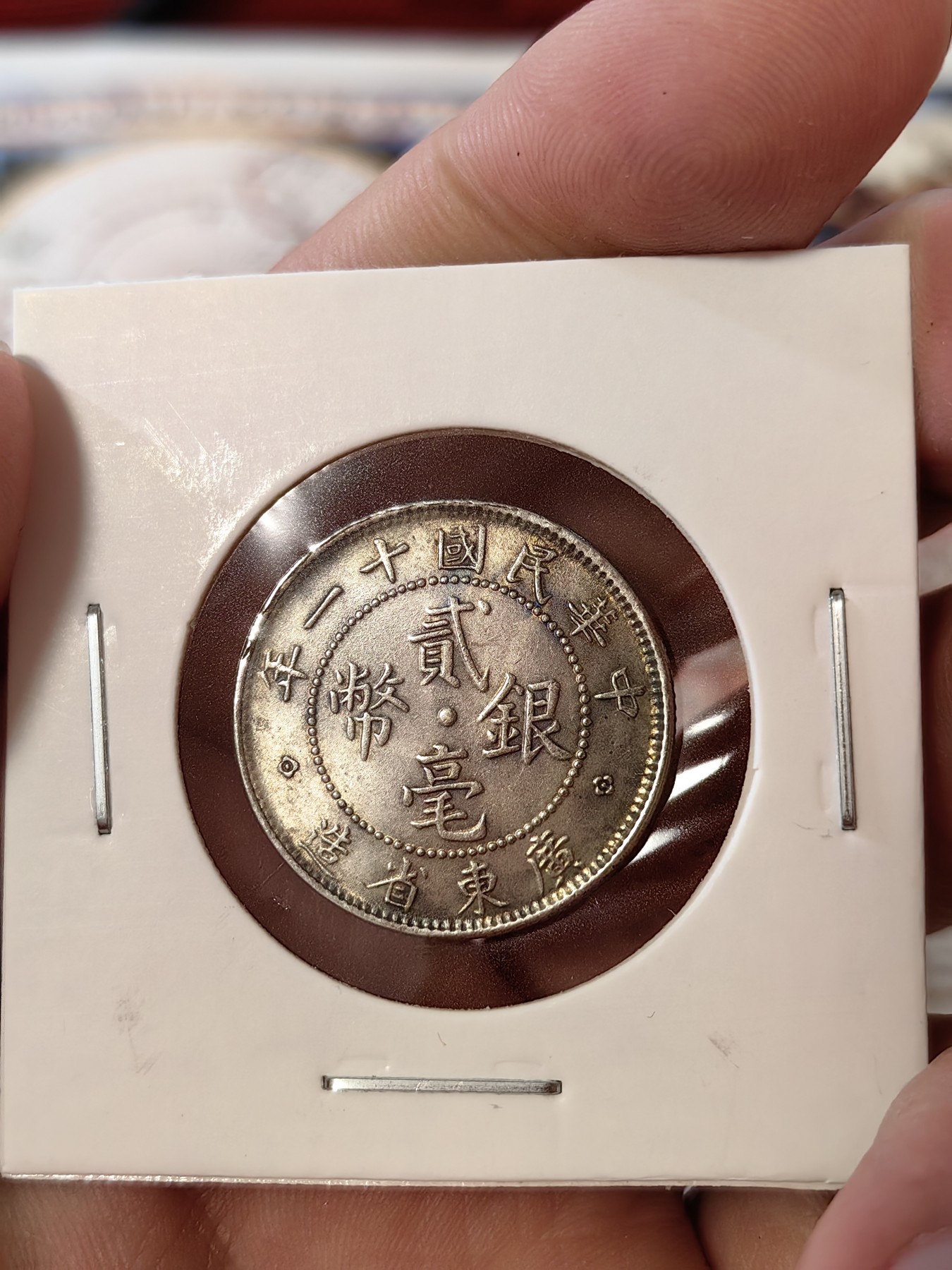 橡树集藏-006场 海纳百川 UNC转光品散银币四枚，英国乔六6便士，荷属东印度1/10，沙俄10戈比，中国广东省二毫