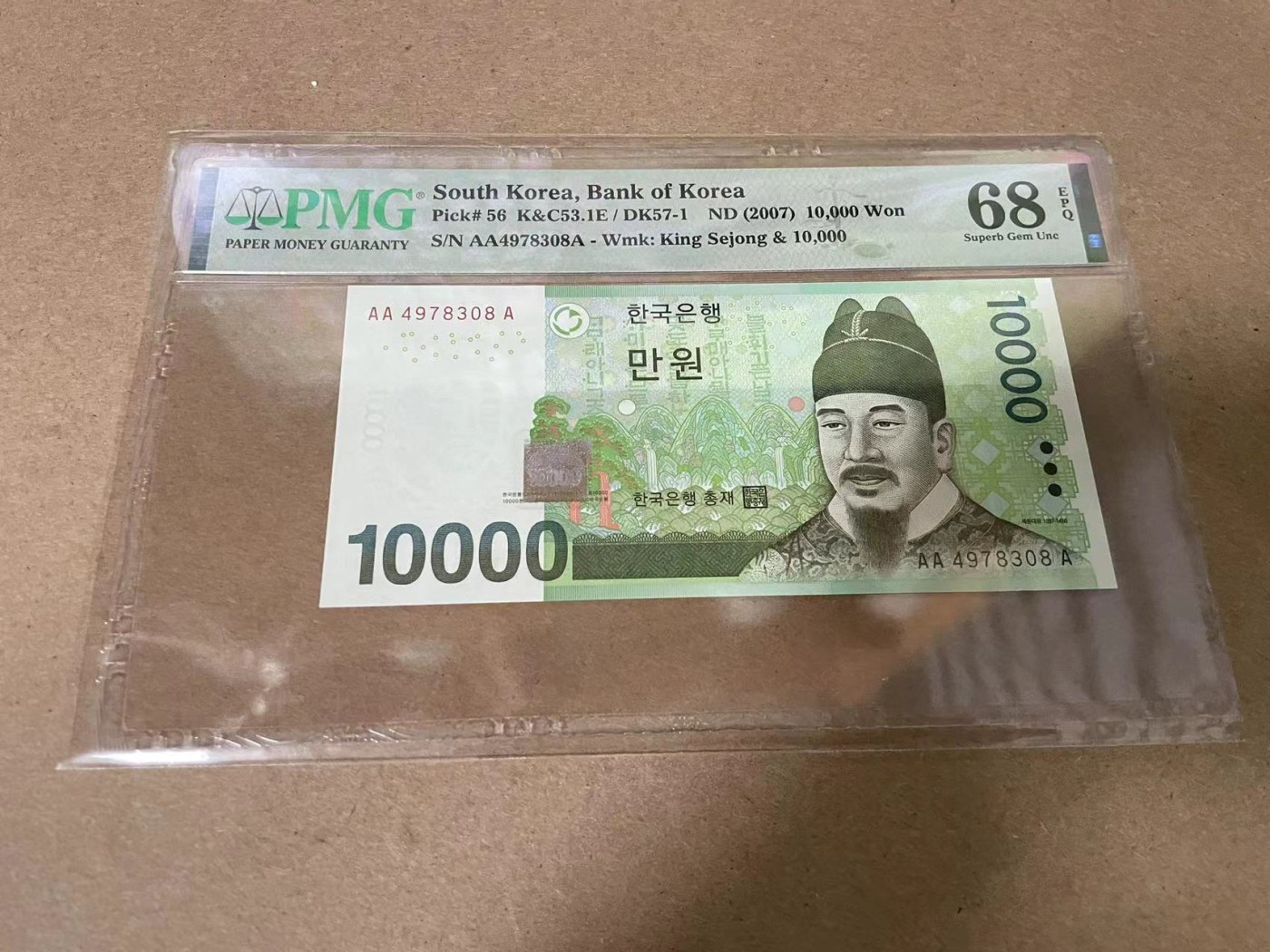 【Blue Auction】✨世界纸币精拍第342期【精】 【AAA】韩国 2007年10000元 PMG68EPQ 高分
