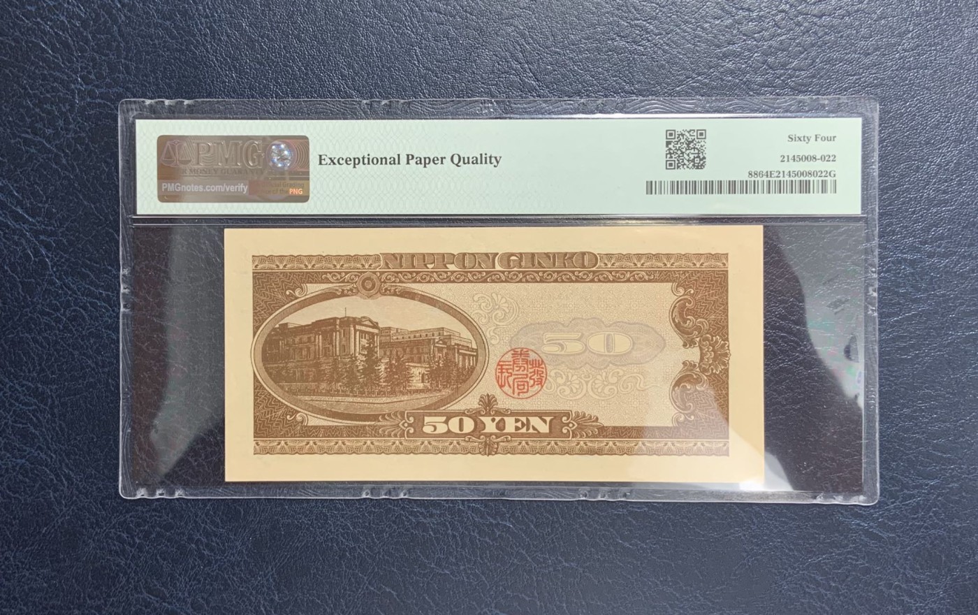 收藏联盟Quantum Auction 第272期拍卖 世界人口日专场 日本1951年50元 PMG64 日本首相 高桥是清 号码无4