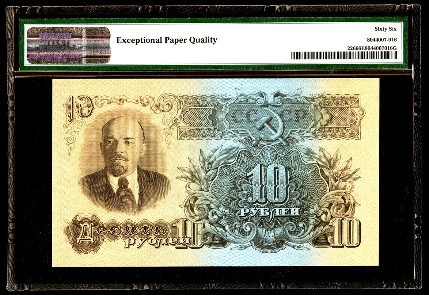 【Blue Auction】✨世界纸币精拍第342期【精】 苏联 1947年10卢布 PMG66EPQ 列宁