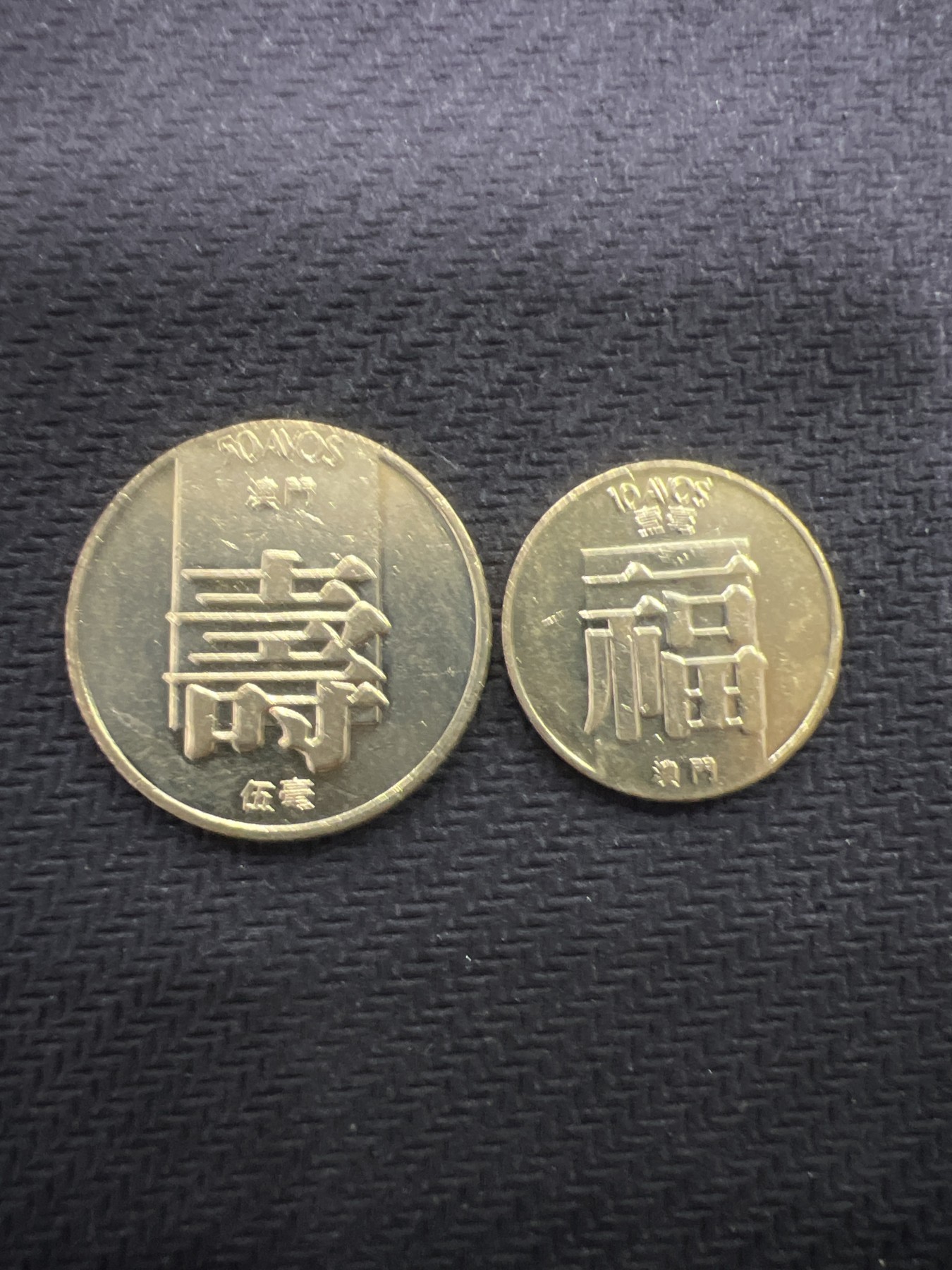 飞翔风筝第三场拍世界纸币银币硬币 澳门福寿硬币