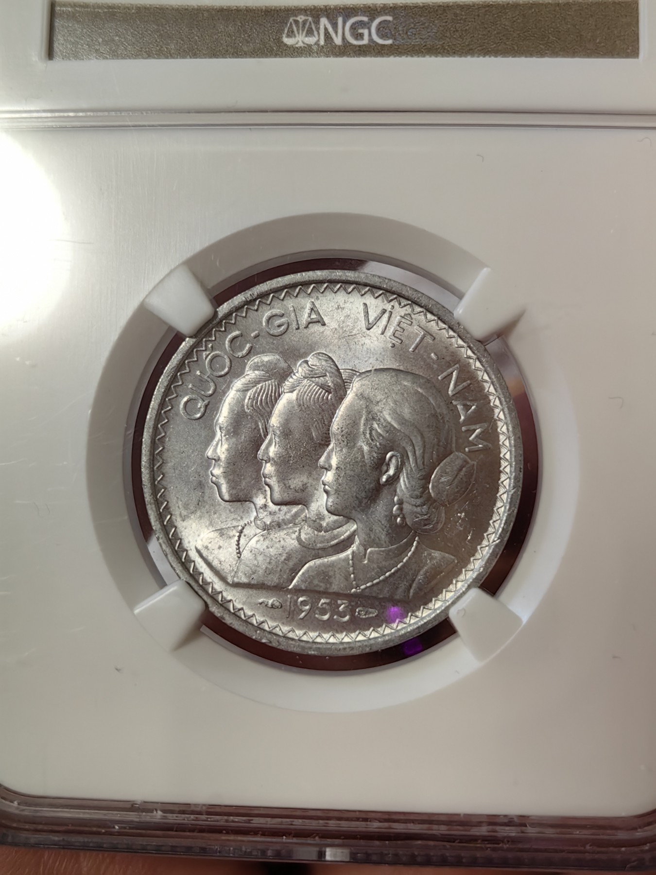 橡树集藏-006场 海纳百川 ngc-Ms64 1953年越南20绪 正面越南三姐妹 背面稻穗 打制底板佳 丝滑原光 老盒高品质