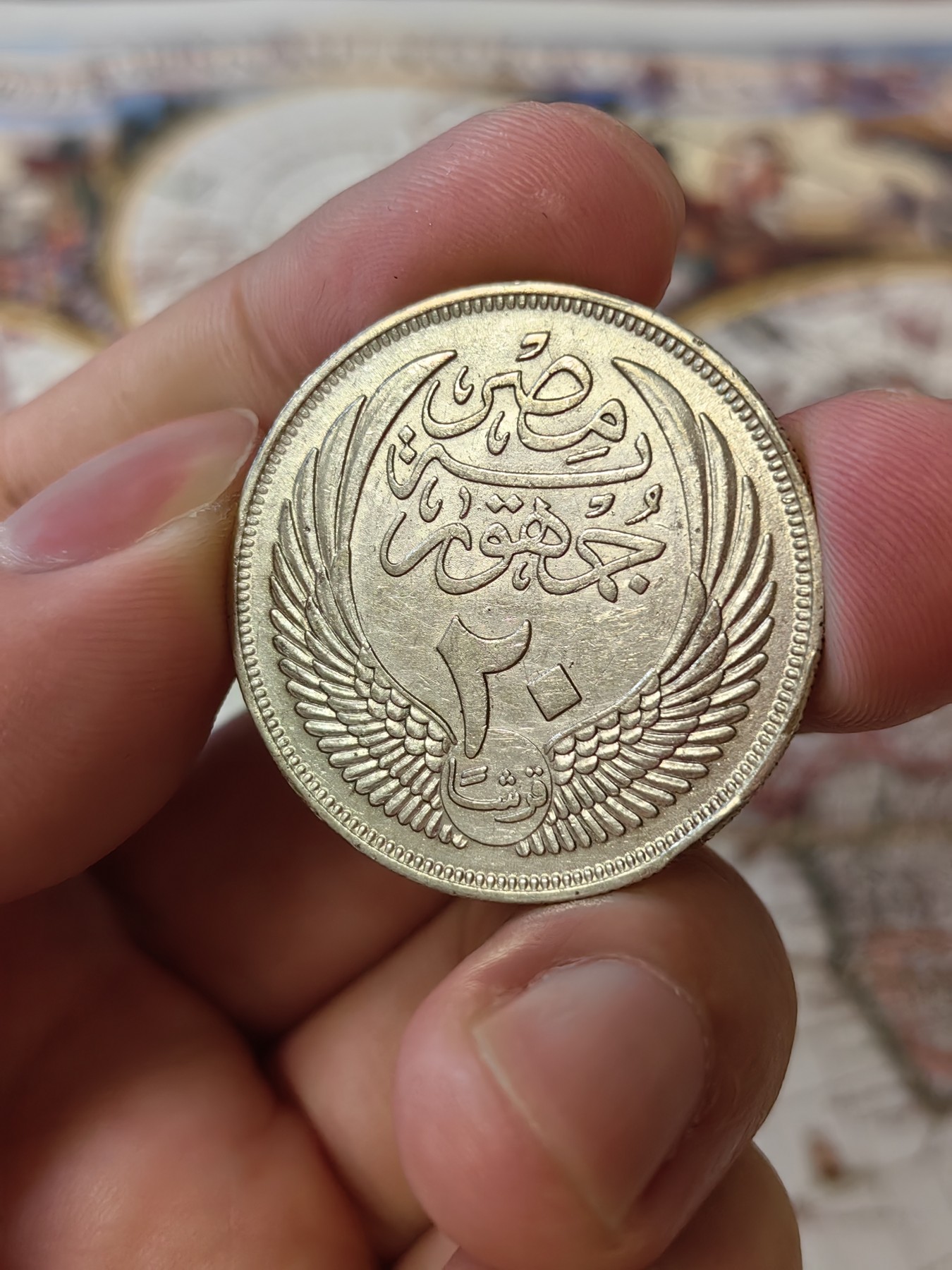 橡树集藏-006场 海纳百川 埃及20皮阿斯特银币 埃及5皮阿斯特一对埃及银币 正面狮身人面像很有意思