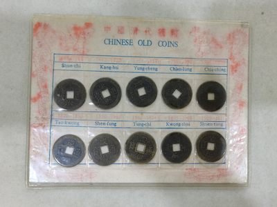 爱淘收藏第32期 - 八九十年代出口创汇仿清代十帝钱纪念品一套，非真币。