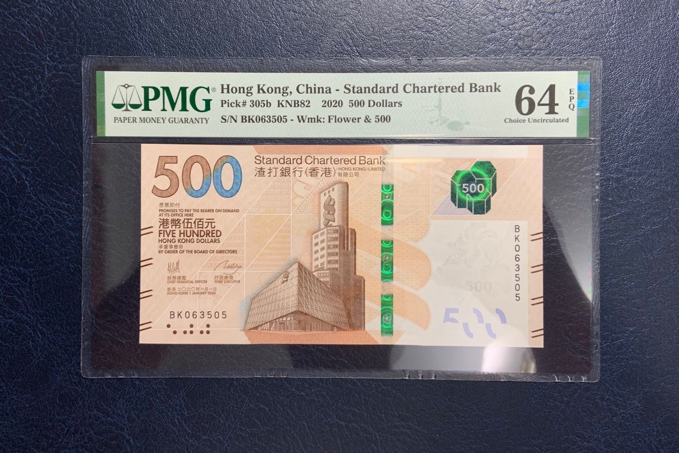 收藏联盟Quantum Auction 第272期拍卖 世界人口日专场 澳门渣打银行2020年500元 PMG64e  号码无47
