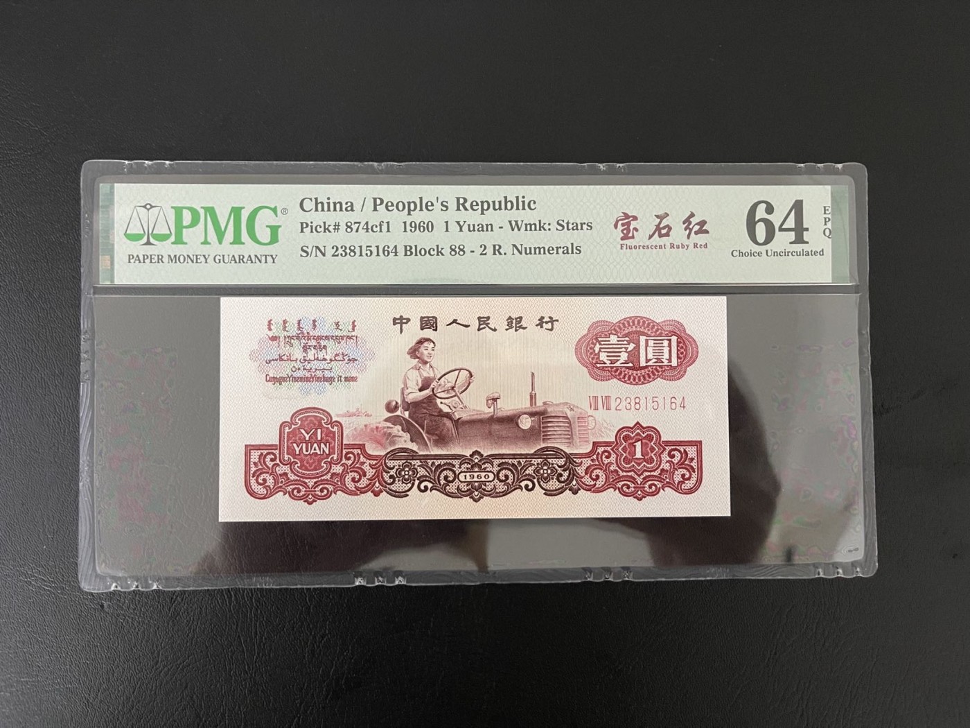 China / People's Republic, 1 Yuan 1960 - Wmk: Stars