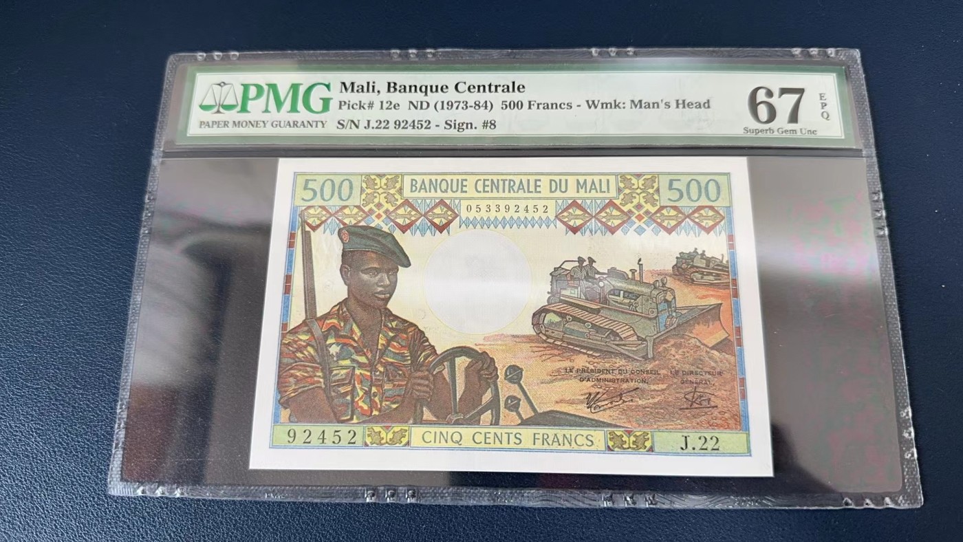 收藏联盟Quantum Auction 第272期拍卖 世界人口日专场 马里1973-84年500法郎 PMG67 推土机