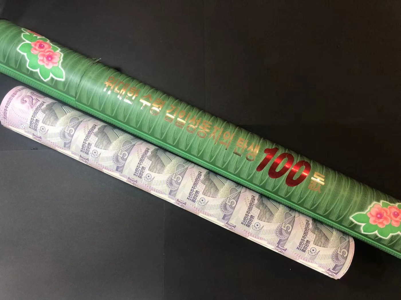 草稿银行第七期国内外钞票硬币拍卖 金日成诞辰100周年纪念连体钞 一套带原筒！ 【内含  2002年5圆(24连)、2002年10圆(24连)、2002年50圆(24连)、2008年100圆(28连)、2008年200圆(28连)、2008年500圆(28连)、2008年1000圆(28连)、2008年2000圆(28连)、2008年5000圆(28连)】未流通品相，边角部分有碰到！敬请预览。