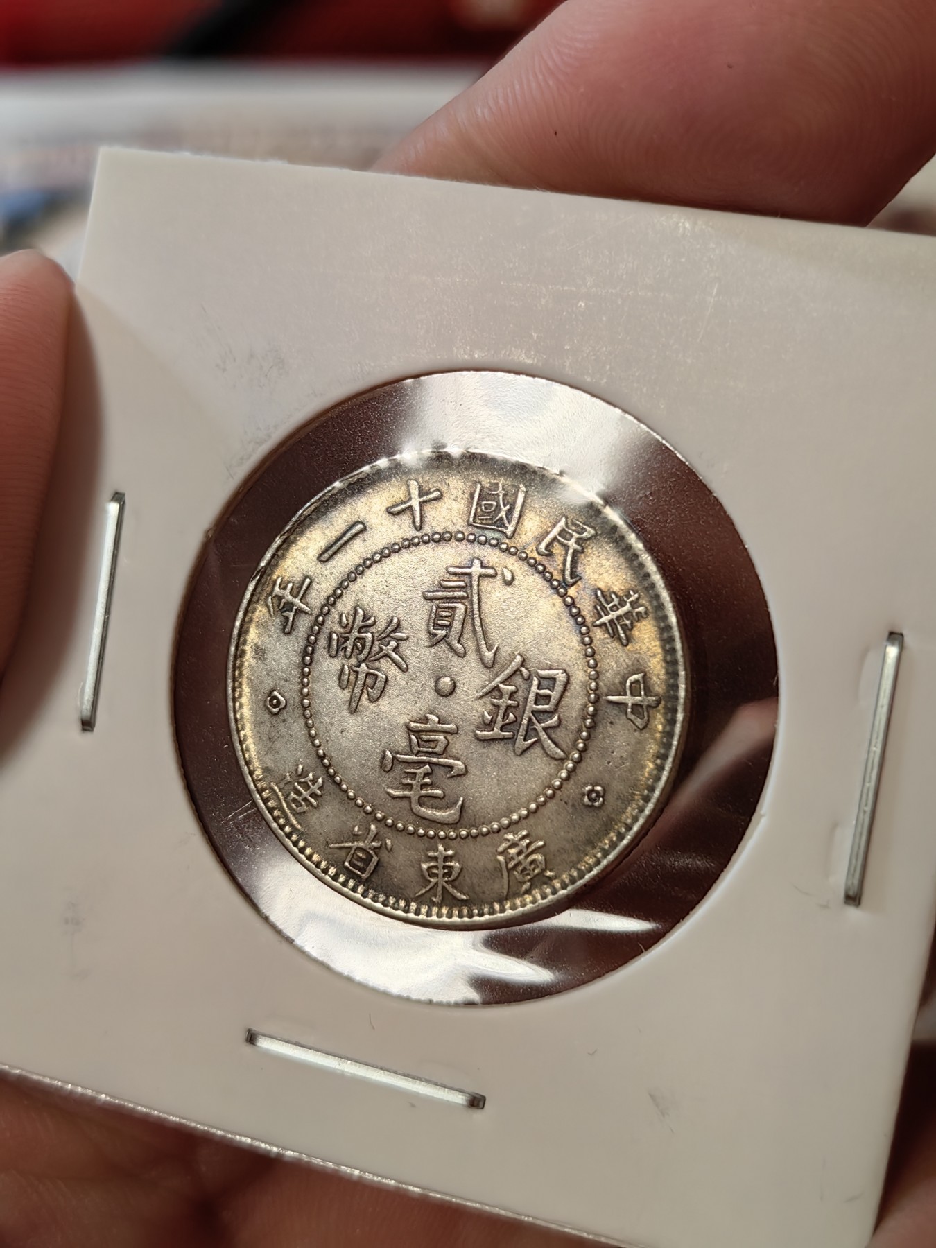 橡树集藏-006场 海纳百川 UNC转光品散银币四枚，英国乔六6便士，荷属东印度1/10，沙俄10戈比，中国广东省二毫