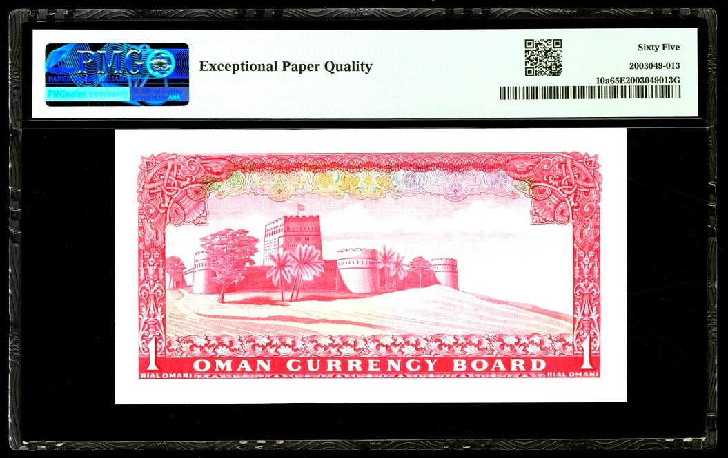 【Blue Auction】✨世界纸币精拍第342期【精】 阿曼 早期 1973年1里亚尔 PMG65EPQ 绝品 苏哈尔要塞