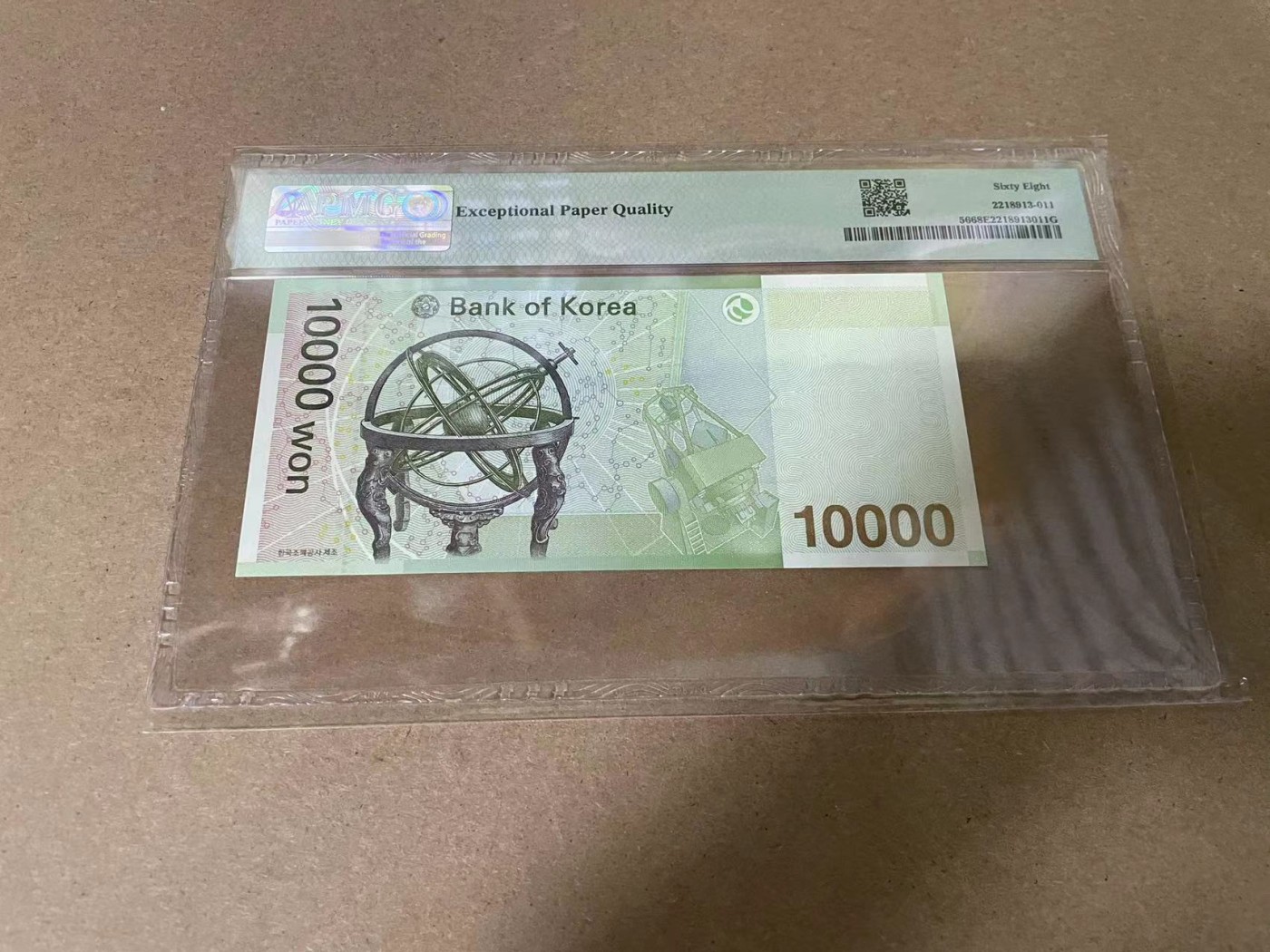 【Blue Auction】✨世界纸币精拍第342期【精】 【AAA】韩国 2007年10000元 PMG68EPQ 高分