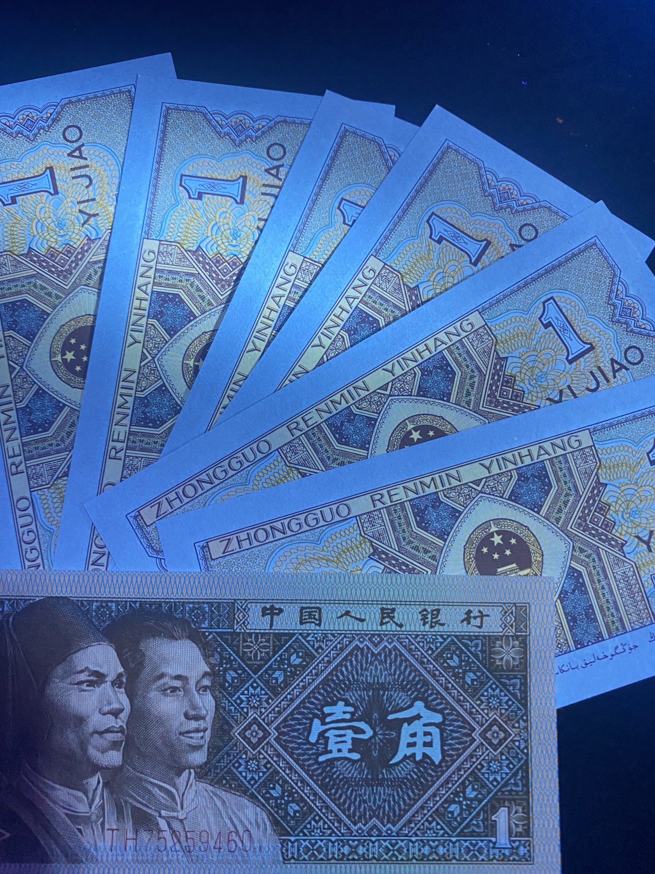 一线荧光币第345期拍场 8001TH92年墨绿腰带黄金甲，稀少冠号，实物比图片效果好，实物票面非常黄，背面的星星也非常绿，TH61312711_20，裸币标十，喜欢的一定不要错过，无斑无油