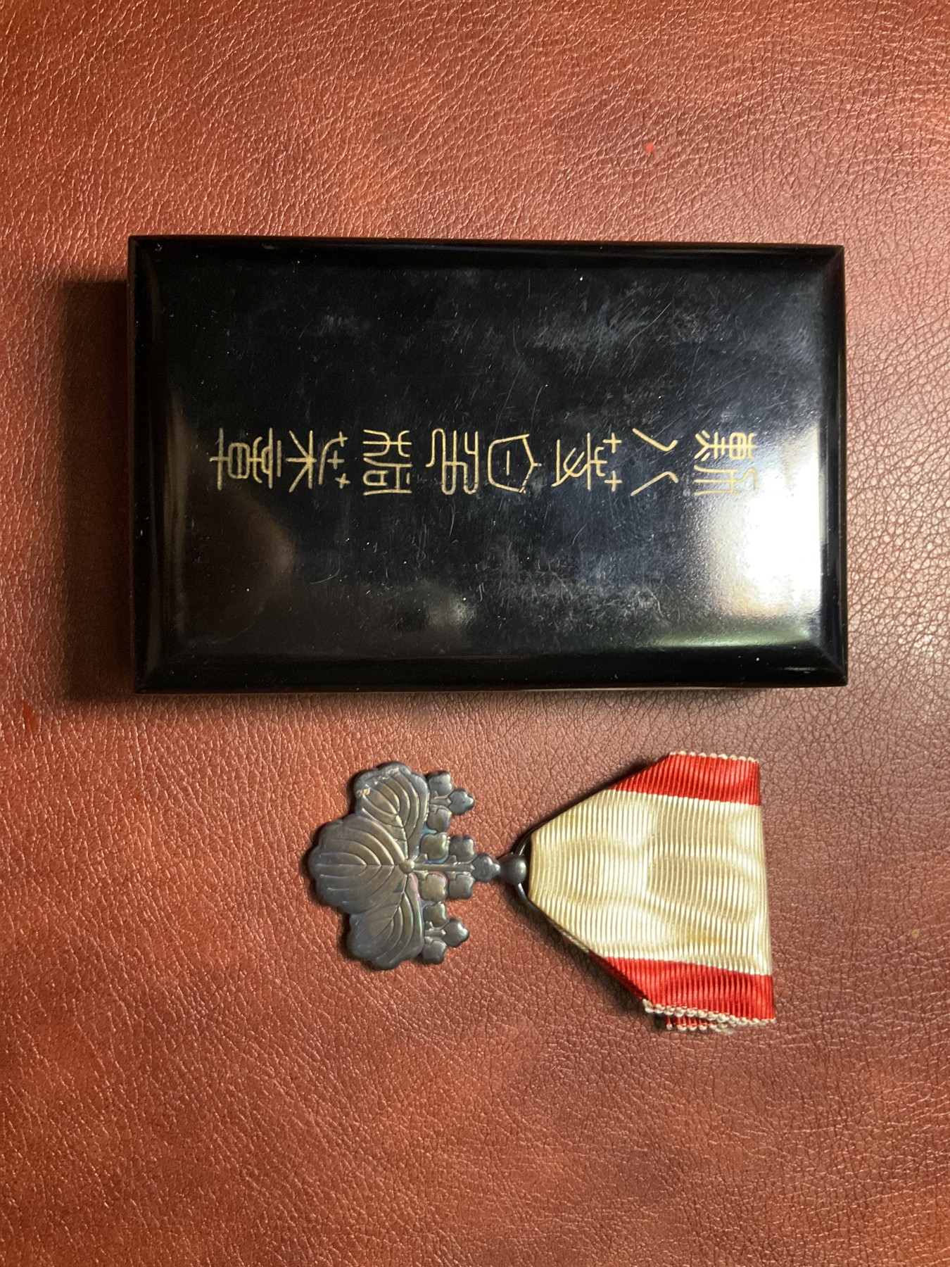 全场0元起拍 无押金 松山幣藏17场日章币拍卖 日章6
