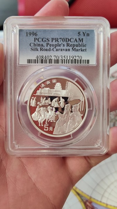 橡树集藏-006场 海纳百川 pcgs-pr70DC 1996年中国丝绸之路通商图银币 精制工艺 顶级镜面无氧化 老精稀