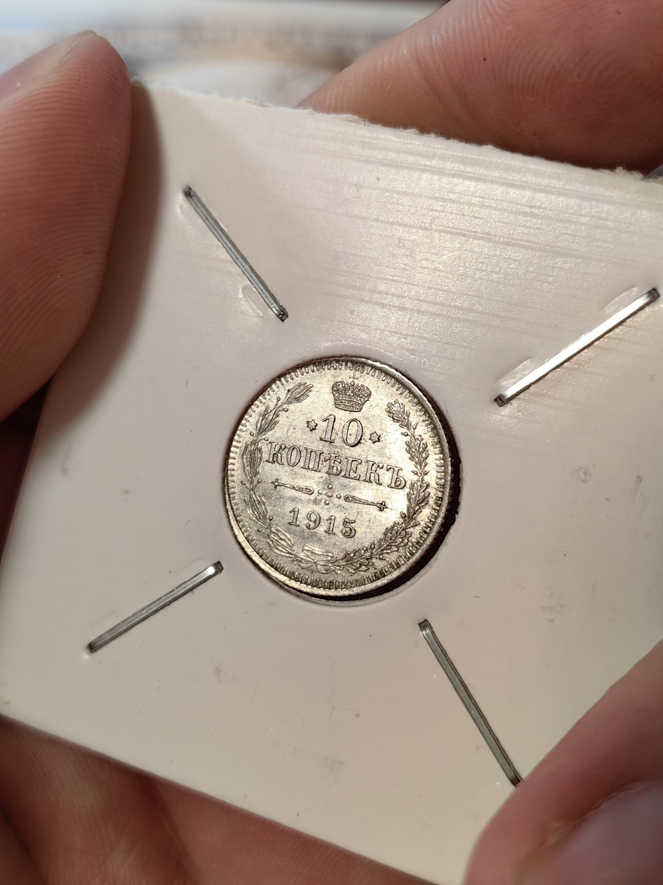 橡树集藏-006场 海纳百川 UNC转光品散银币四枚，英国乔六6便士，荷属东印度1/10，沙俄10戈比，中国广东省二毫