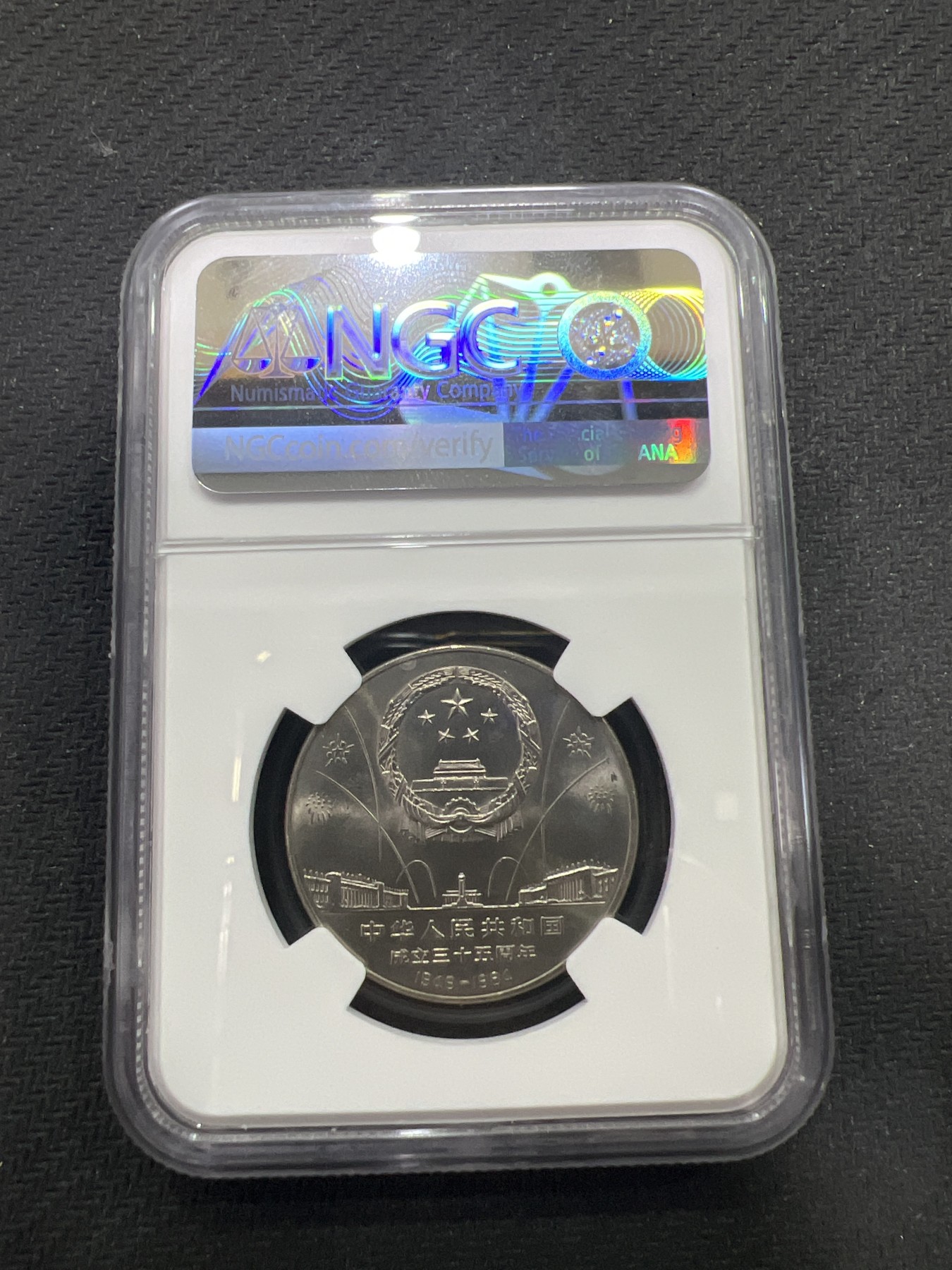 飞翔风筝第五场外国硬币纸币 民国纸币 纪念币 纪念章 35周年华表纪念币