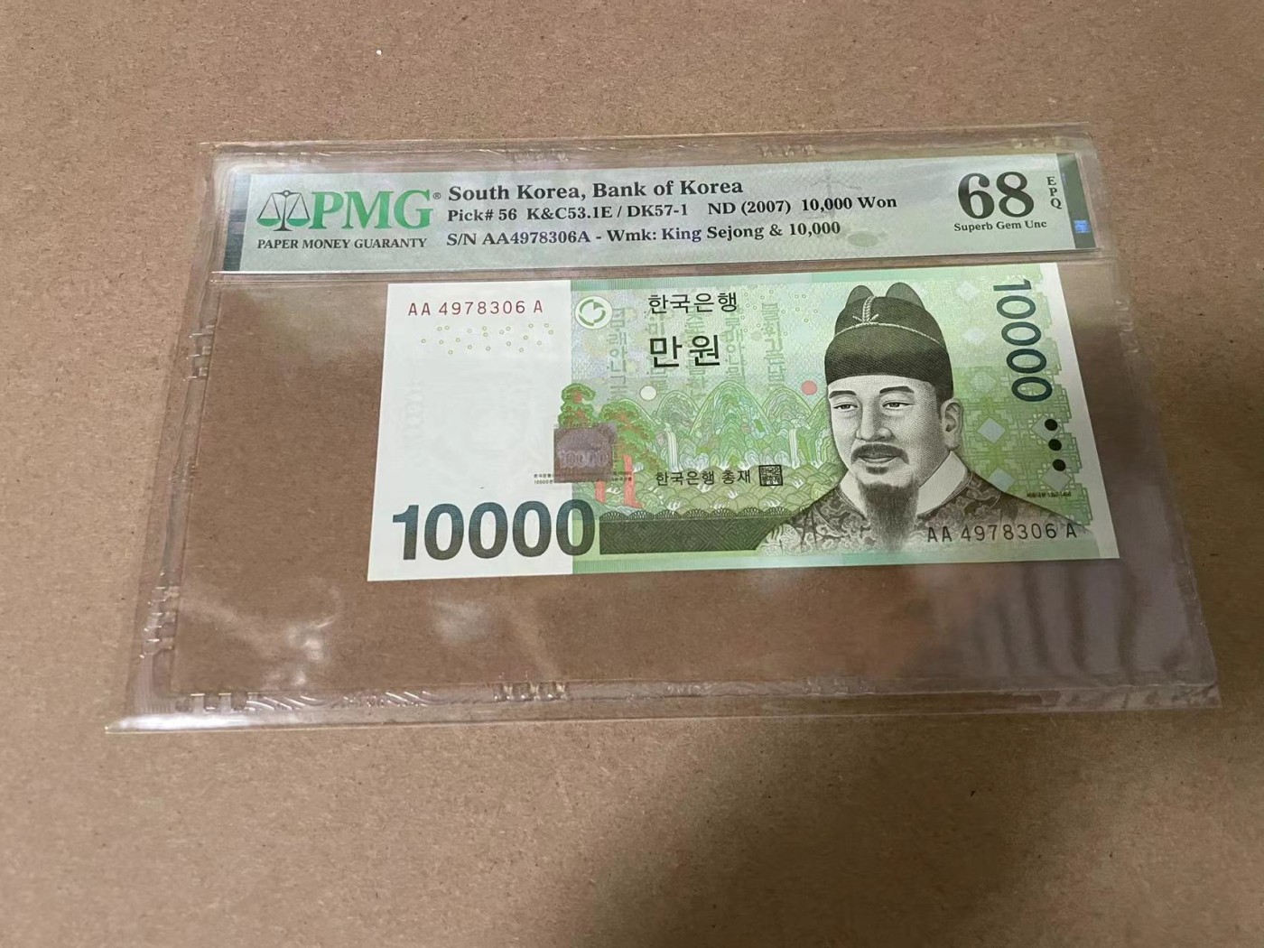 【Blue Auction】✨世界纸币精拍第342期【精】 【AAA】韩国 2007年10000元 PMG68EPQ 高分