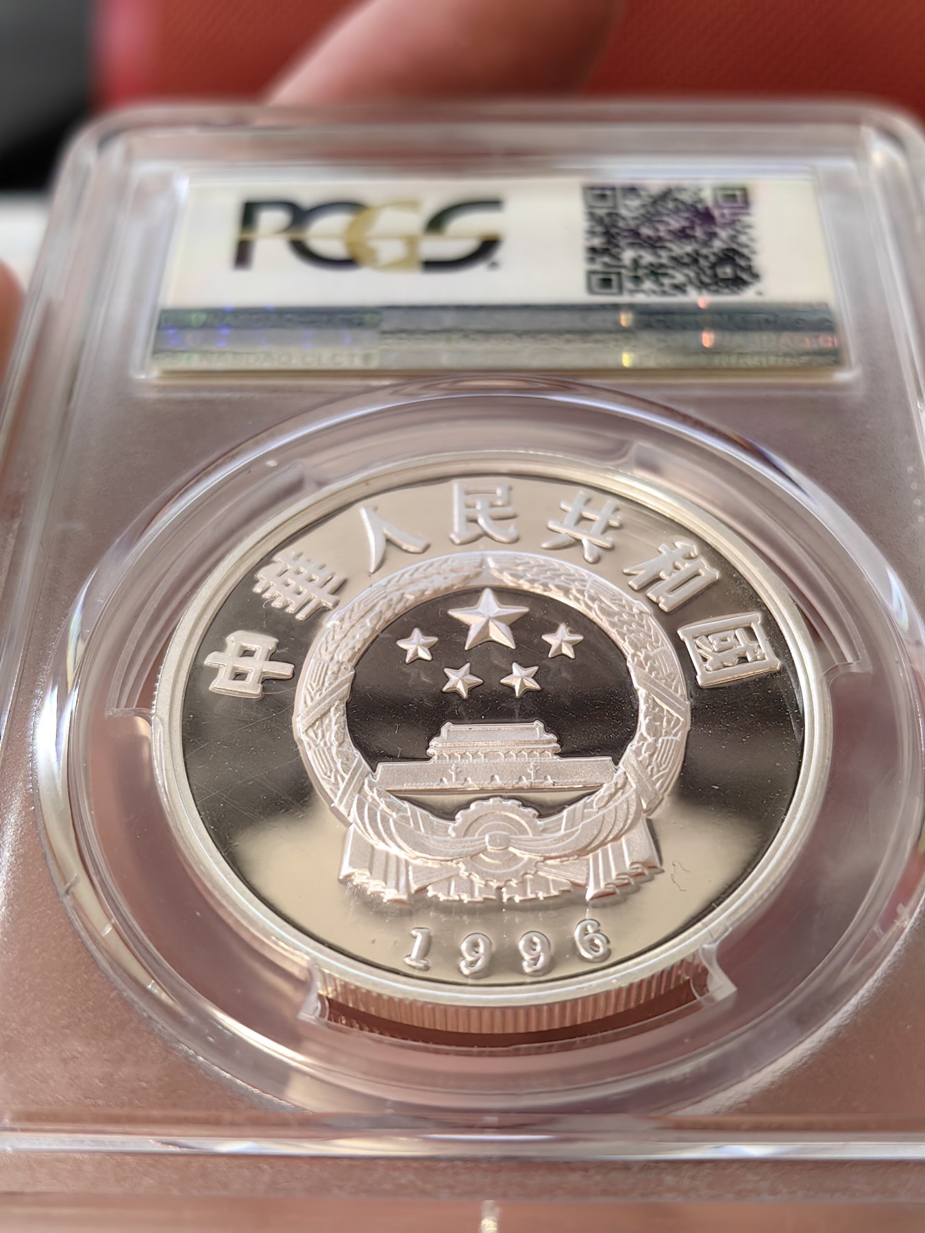 橡树集藏-006场 海纳百川 pcgs-pr70DC 1996年中国丝绸之路通商图银币 精制工艺 顶级镜面无氧化 老精稀