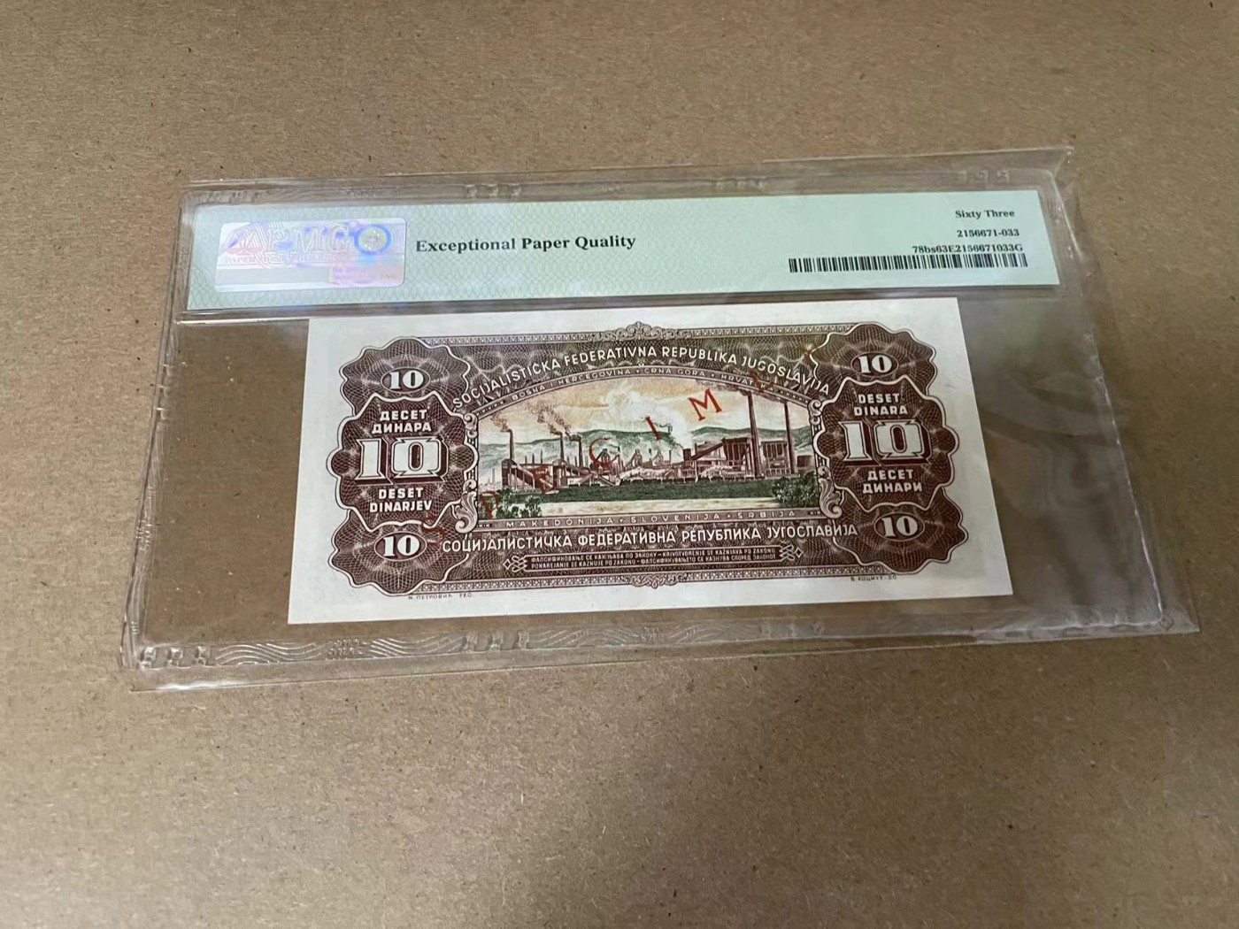 【Blue Auction】✨世界纸币精拍第342期【精】 南斯拉夫 1965年10第纳尔 PMG63EPQ 样钞