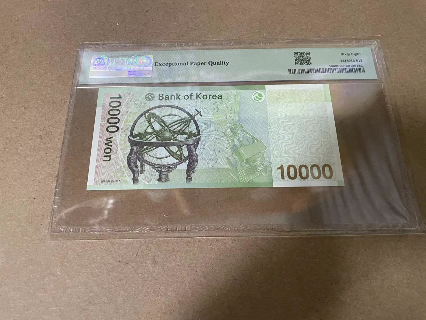 【Blue Auction】✨世界纸币精拍第342期【精】 【AAA】韩国 2007年10000元 PMG68EPQ 高分