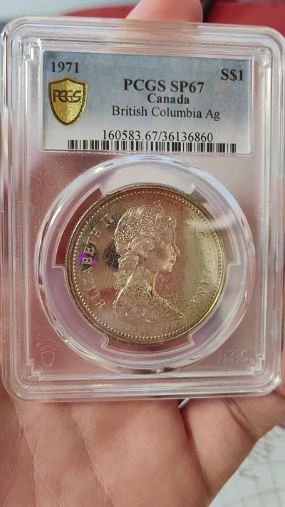 橡树集藏-006场 海纳百川 pcgs-sp67 1971年加拿大伊丽莎白银样币 哥伦比亚百年 盾徽面彩虹炫彩 实物绝美