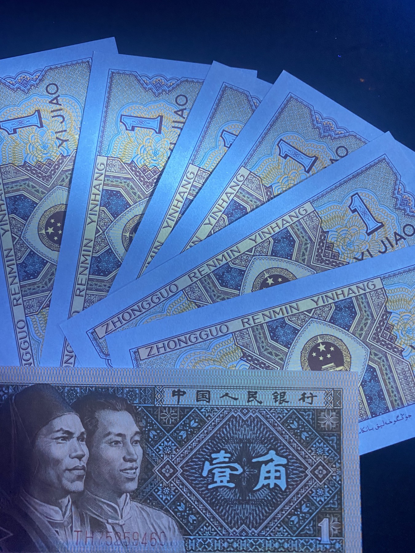 一线荧光币第345期拍场 8001TH92年墨绿腰带黄金甲，稀少冠号，实物比图片效果好，实物票面非常黄，背面的星星也非常绿，TH61312711_20，裸币标十，喜欢的一定不要错过，无斑无油