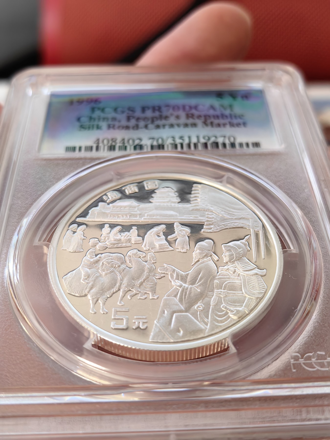 橡树集藏-006场 海纳百川 pcgs-pr70DC 1996年中国丝绸之路通商图银币 精制工艺 顶级镜面无氧化 老精稀