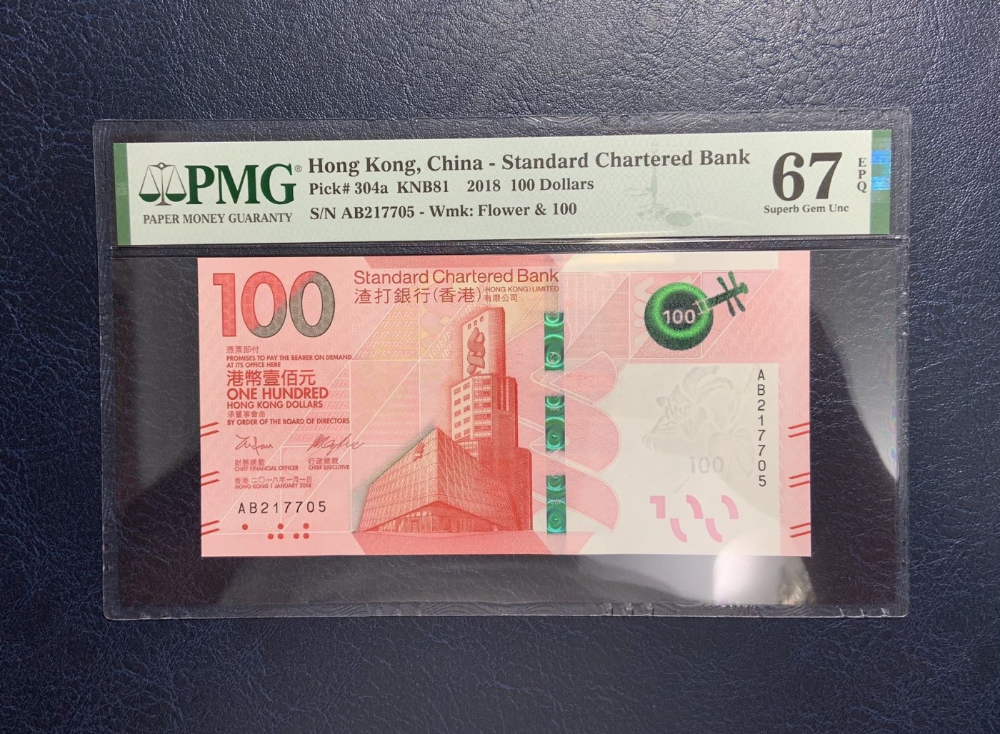 收藏联盟Quantum Auction 第272期拍卖 世界人口日专场 香港渣打银行2018年100元  PMG67 号码无4