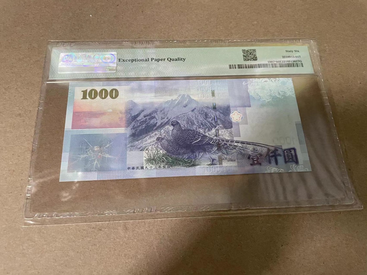 【Blue Auction】✨世界纸币精拍第342期【精】 【AA 补号】台湾 2004年1000元 PMG66EPQ 