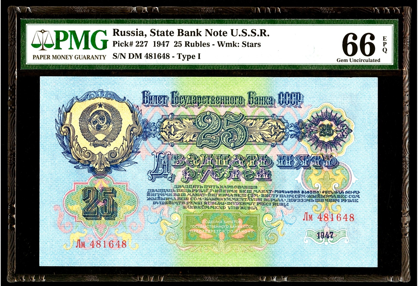 【Blue Auction】✨世界纸币精拍第342期【精】 【Type I】苏联 1947年25卢布 PMG66EPQ 列宁