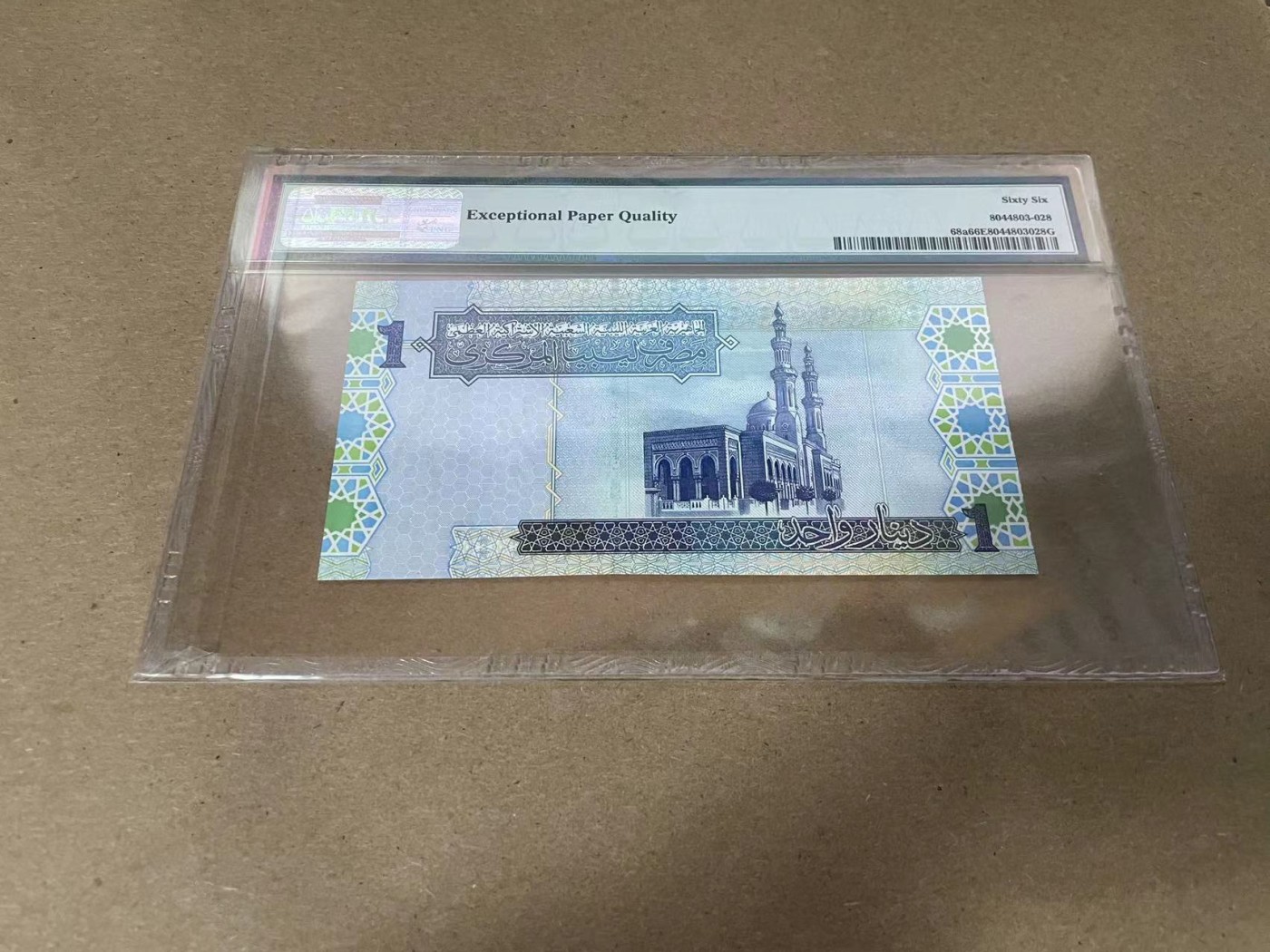 【Blue Auction】✨世界纸币精拍第342期【精】 利比亚 2004年1第纳尔 PMG66EPQ 