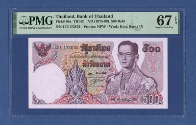 新世界拍卖第05期 - 泰国 1975年 500泰铢 UNC PMG67 拉玛九世国王普密蓬 & 三峰塔 实物非常精美