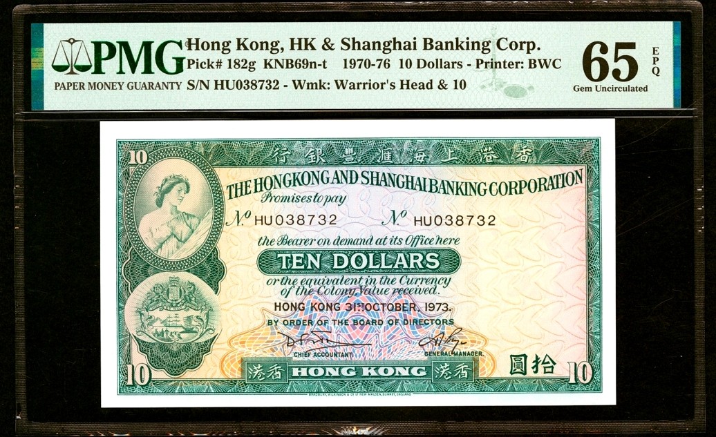 【Blue Auction】✨世界纸币精拍第342期【精】 香港 汇丰 1973年10元 BWC出品 PMG65EPQ 