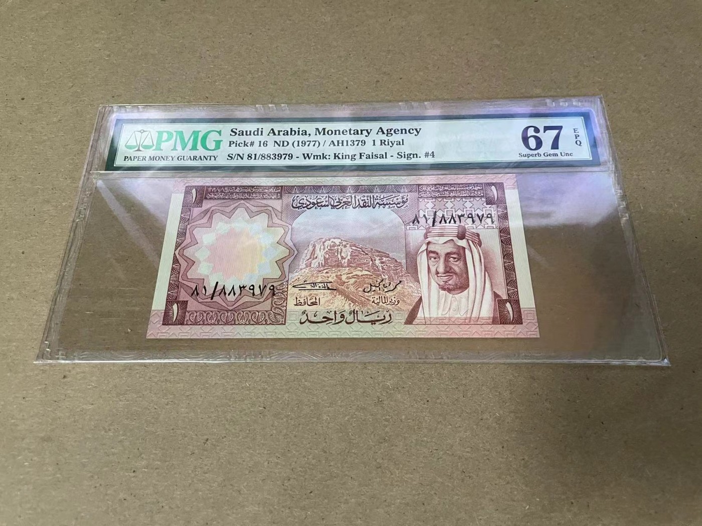 【Blue Auction】✨世界纸币精拍第342期【精】 沙特 1977年1里亚尔 PMG67EPQ 