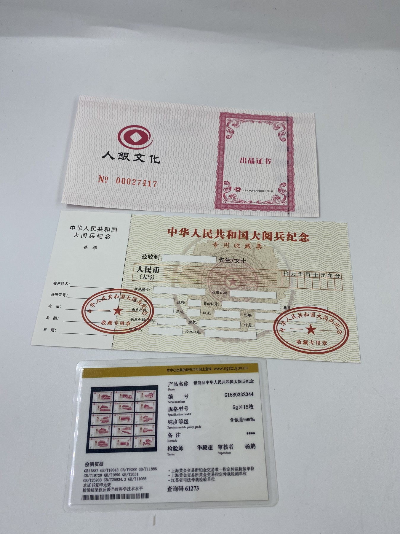 【金钰满堂钱币】拍卖第六期 福利多多 大家多多捧场 《大阅兵》纯银纪念钞/纯银5克*15枚共75克 15张银钞 发行价2980