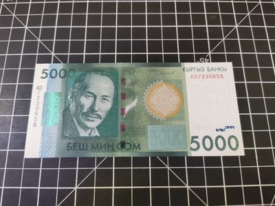 Immortal auction第七拍，仲夏夜之梦 - 吉尔吉斯坦 5000，Unc