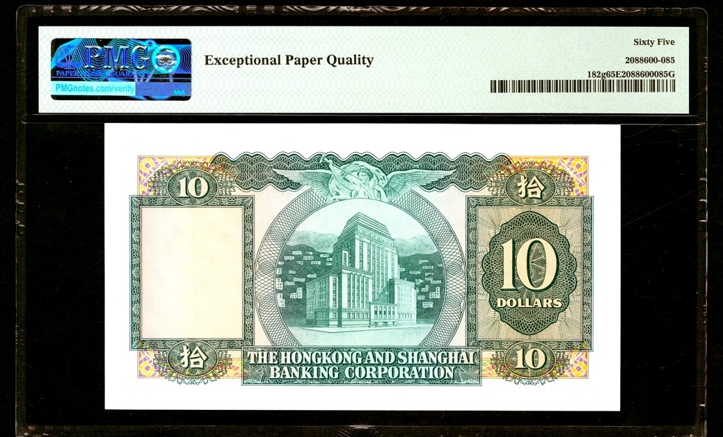 【Blue Auction】✨世界纸币精拍第342期【精】 香港 汇丰 1973年10元 BWC出品 PMG65EPQ 