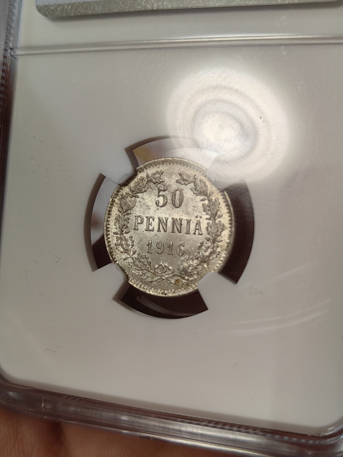 橡树集藏-006场 海纳百川 ngc-MS65 1915S  俄占芬兰25芬尼银币 ngc-MS65 1916S 俄占芬兰50芬尼银币 顶级转光