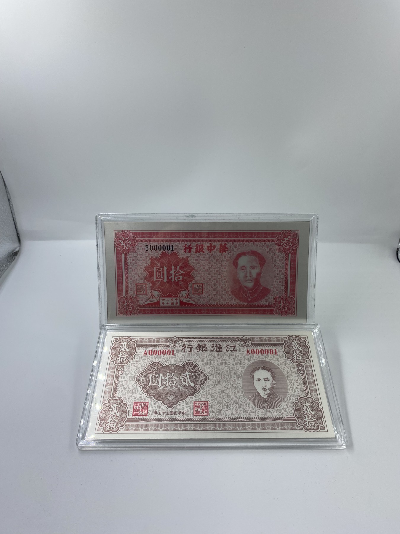 【金钰满堂钱币】拍卖第六期 福利多多 大家多多捧场 人银文化.红色货币-抗币金银钞套装.含1克金+55克银.带证带盒