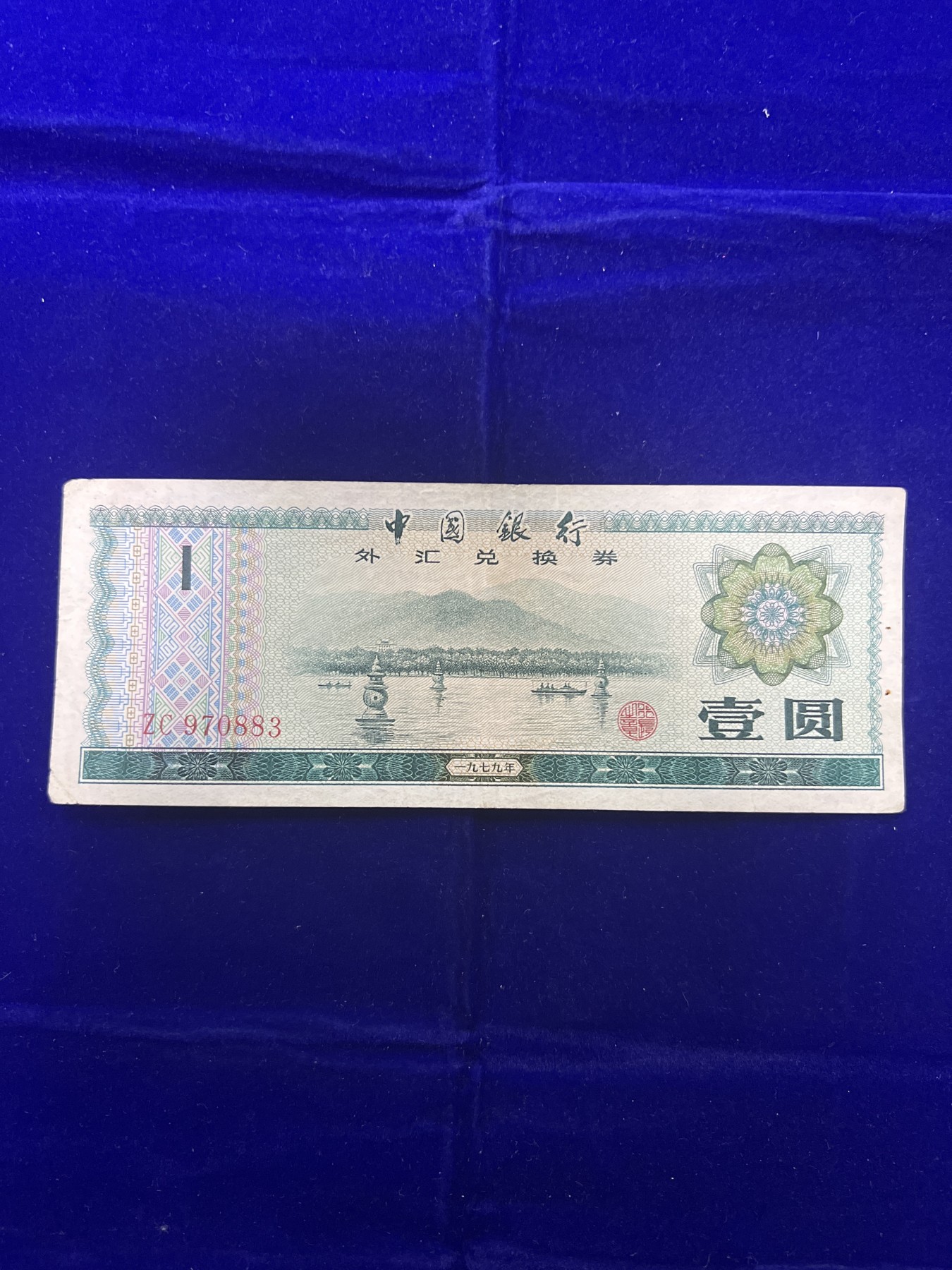 飞翔风筝第五场外国硬币纸币 民国纸币 纪念币 纪念章 外汇券1元纸币