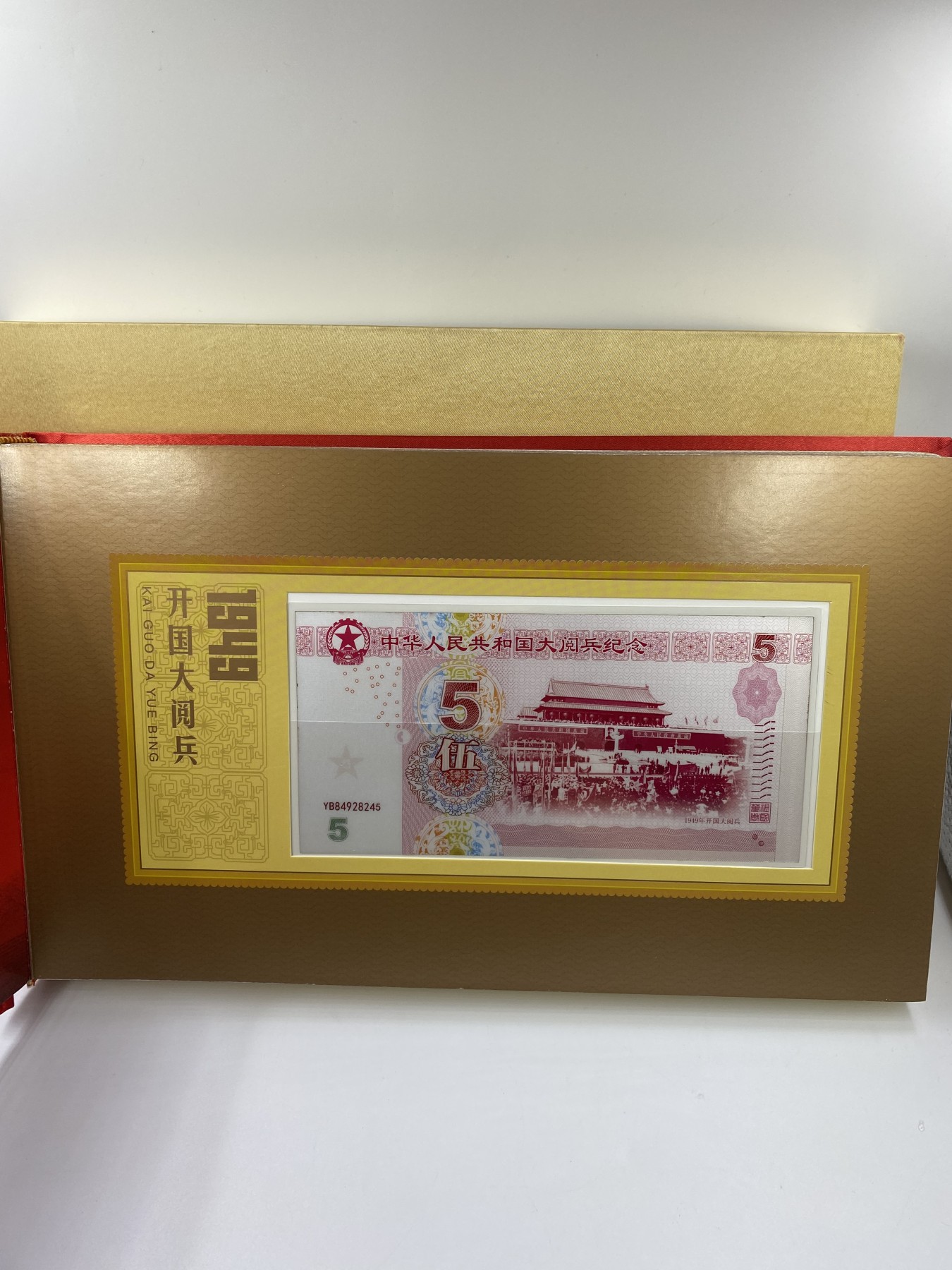 【金钰满堂钱币】拍卖第六期 福利多多 大家多多捧场 《大阅兵》纯银纪念钞/纯银5克*15枚共75克 15张银钞 发行价2980
