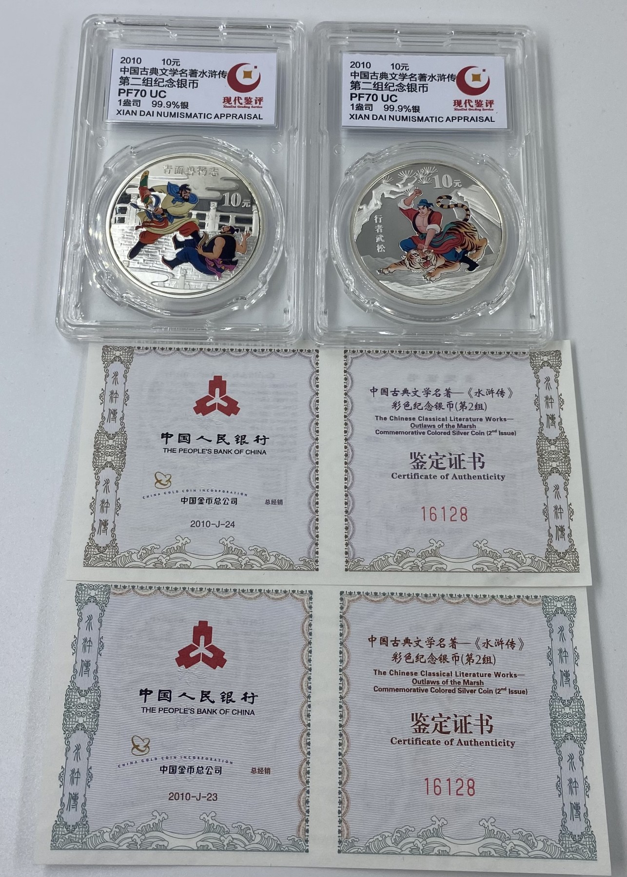 【金钰满堂钱币】拍卖第六期 福利多多 大家多多捧场 2010年水浒传2枚1盎司彩色银币第二组 现评级一套武松.杨志  