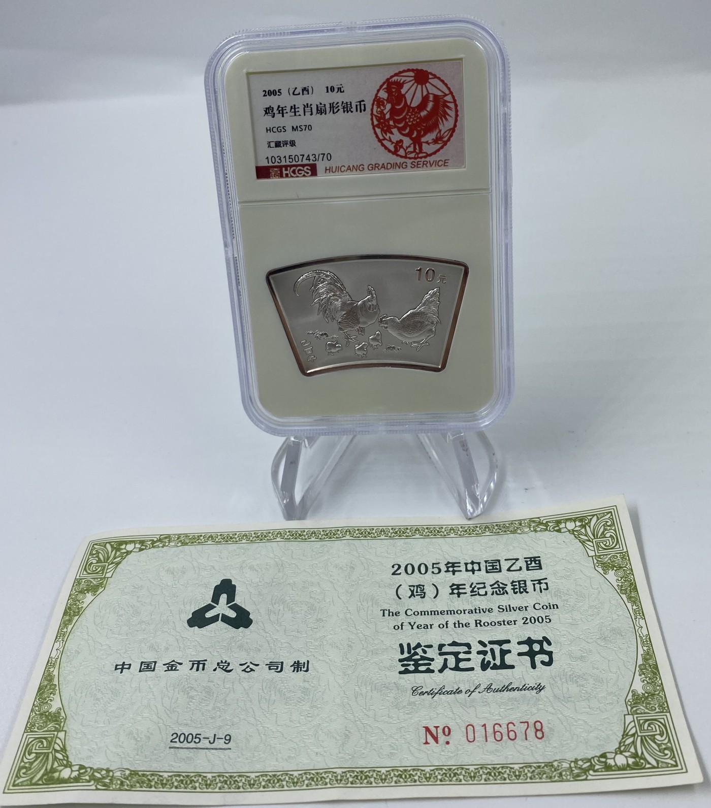 【金钰满堂钱币】拍卖第六期 福利多多 大家多多捧场 2005年1盎司生肖鸡年扇形纪念银币   1oz银 带证书