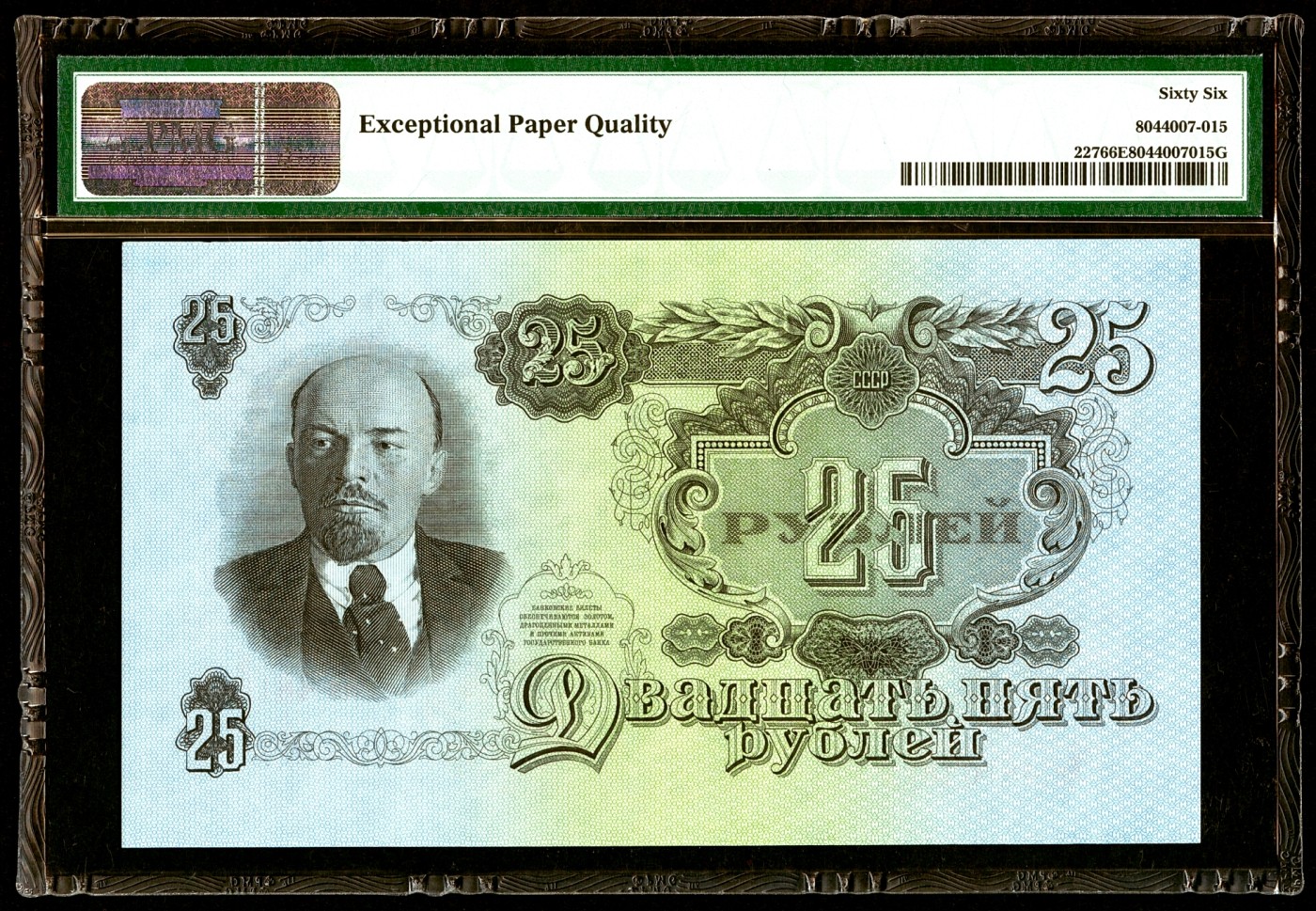 【Blue Auction】✨世界纸币精拍第342期【精】 【Type I】苏联 1947年25卢布 PMG66EPQ 列宁