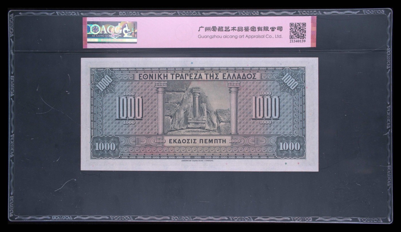 收藏联盟Quantum Auction 第272期拍卖 世界人口日专场 希腊1926年1000德拉克马 ACG64e 号码无4 美钞代印 大票幅 全新稀少
