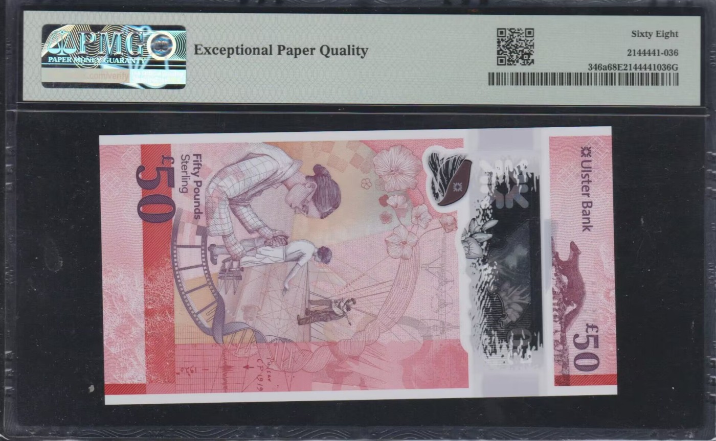 草稿银行第七期国内外钞票硬币拍卖 北爱尔兰 阿尔斯特银行 2021年50镑 AA首发冠 号码全程无3457 PMG 68 季军分 高分