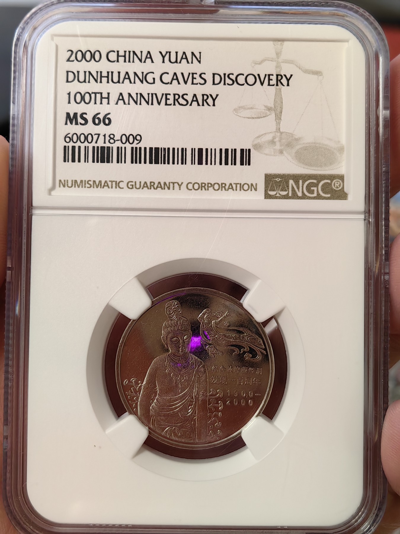 橡树集藏-006场 海纳百川 ngc-ms66 2000年中国纪念敦煌藏经洞发现100周年 pl感强烈 设计精美 分数不错